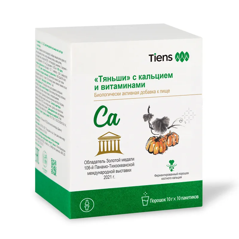 Calcium Powder with Metabolic Factor ביו סידן להכנת משקה (10 servings)